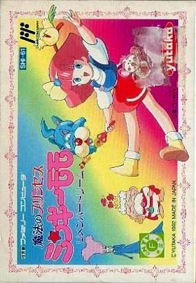 Mahou no Princess Minky Momo - Remember Dream (Japan) box cover front